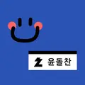 춘천 윤석찬 프로필 사진