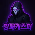깡패캐스퍼 프로필 사진