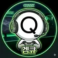 겜큐 프로필 사진