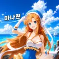 마나린 프로필 사진