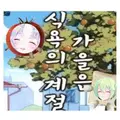 GGA D0ubleU 프로필 사진