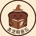 초코파윤드 프로필 사진