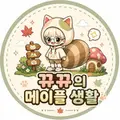 뀨뀨의 메생 프로필 사진