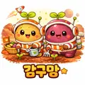 감구망 프로필 사진