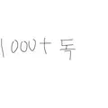 천독1 프로필 사진