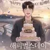 배비 프로필 사진