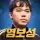 A-염보성!!