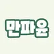 만파윤 프로필 사진