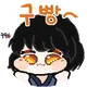구구육님 프로필 사진