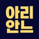 아리안느 Ariane 프로필 사진
