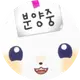 수젭이 sujebi 프로필 사진
