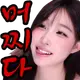 머찌다 프로필 사진
