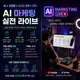 AI Mario l 온라인마케팅 프로필 사진