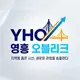 영흥 오블리크 YHO 프로필 사진