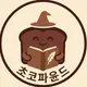 초코파윤드 프로필 사진