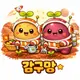 감구망 프로필 사진