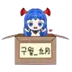 구월_九月 프로필 사진