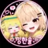 낑한솔♥ 프로필 사진